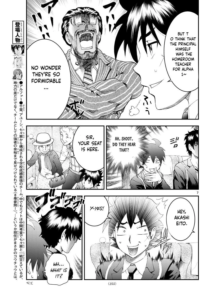 Kimi wa 008 Chapter 168 8